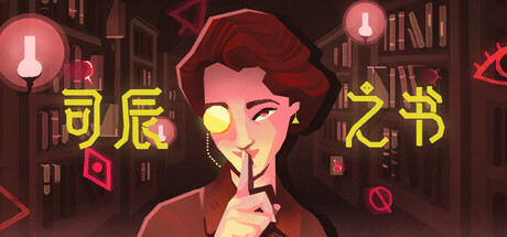 司辰之书（Book of Hours）v2025.4.c.3免安装中文版